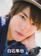 Shiraishi Shunya